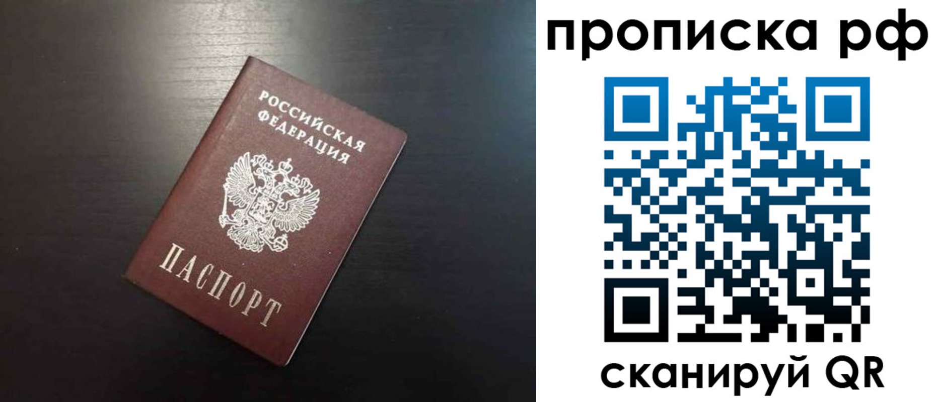временная регистрация 2025 в Черноголовке