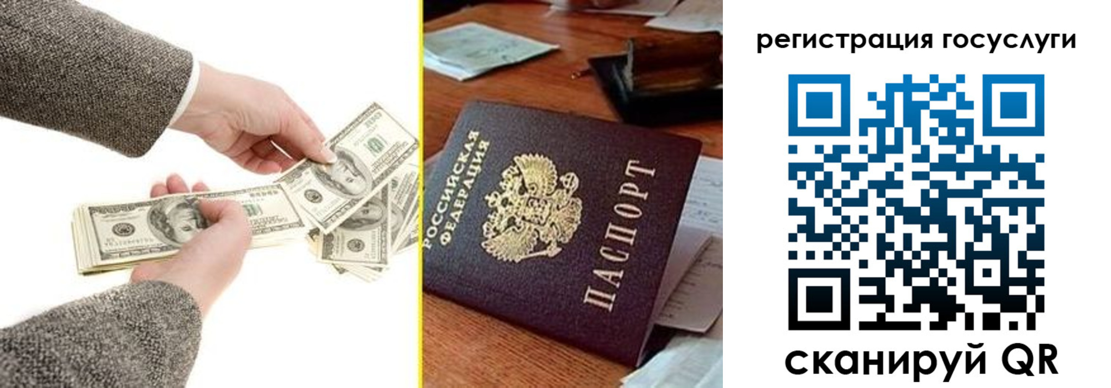 прописка для военкомата в Черноголовке